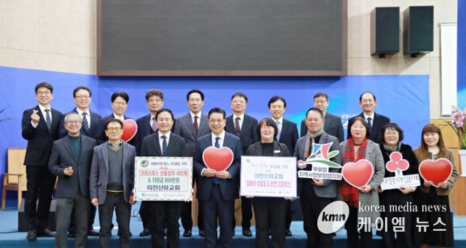 이천신하교회, 창립 50주년 맞아 성탄절 나눔으로 이웃사랑 실천