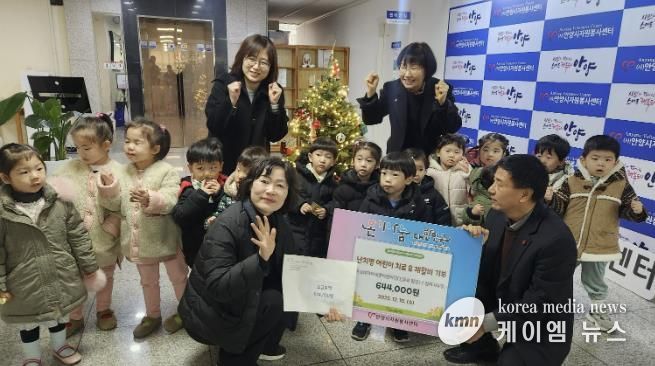 안양시자원봉사센터, 지역 어린이집 2곳과 난치병 어린이 돕기 성금 전달
