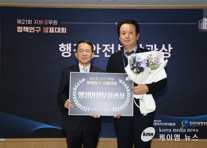 ‘제21회 지방공무원 정책연구 발표대회’행정안전부장관상 수상 기념촬영_안준호 지방자치인재개발원장(왼쪽), 김진설 고양시 도시농업과 부팀장(오른쪽)