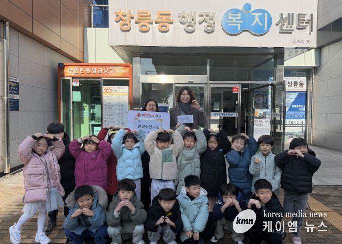 고양시 창릉동, 한밀 어린이집에서 ‘사랑의 기부금’ 전달
