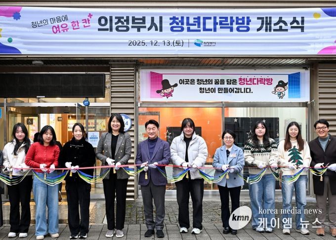 김동근 시장이 12월 13일 ‘청년다락방’ 개소식에서 참석자들과 테이프 커팅을 하고 있다.