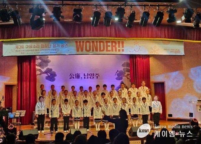 남양주시, 남양주돌봄연합회 ‘제3회 마음소리 합창단 연합 합창제’ 성료