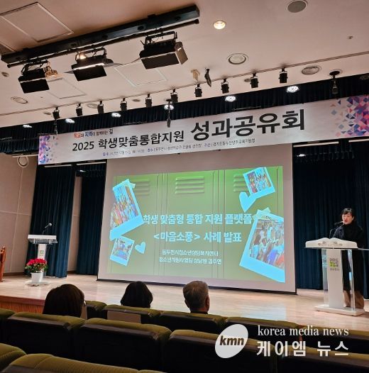 동두천양주교육지원청, 학생맞춤통합지원 성과공유회 개최