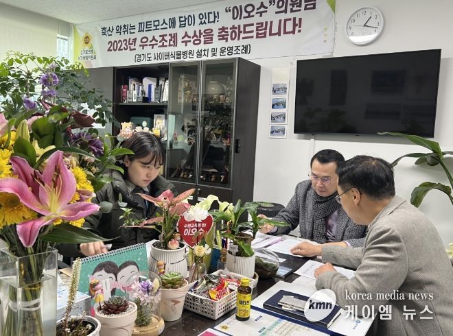 경기도의회 이오수 의원