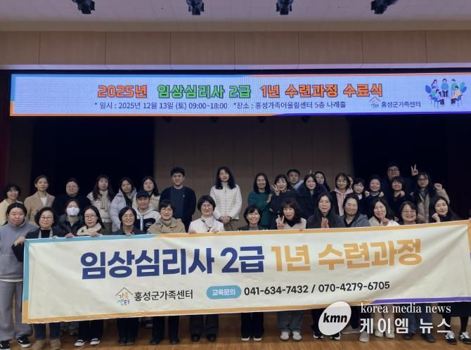 홍성군, 지역 아동 심리지원 기반 강화