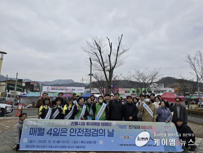 안전문화 민관합동 캠페인 진행 모습