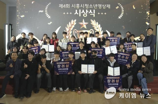 2025 시흥시청소년미디어축제 성료… 청소년 창작 역량 한자리에