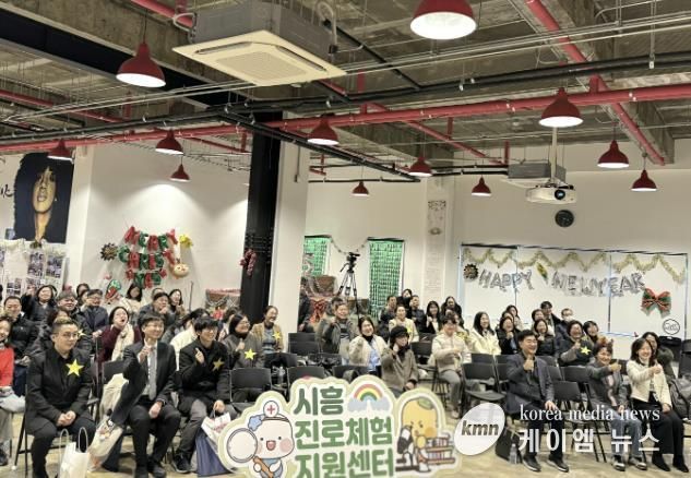 교육도시 시흥, '2025년 시흥진로체험지원센터 성과공유회'서 발전방향 논의