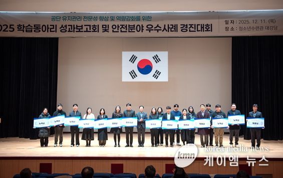 인천시설공단(이사장 김재보) 가족공원사업단은 지난 11일 열린 사내 ‘안전보건 활동 우수사례 및 안전 콘텐츠 발표대회’에서 2개 부문에서 최우수상을 수상했다.