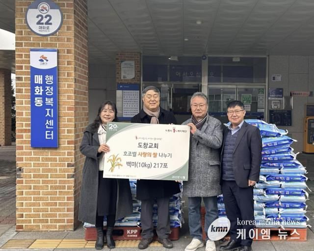 시흥시 매화동, 연말 앞두고 이웃사랑 쌀 나눔 잇따라