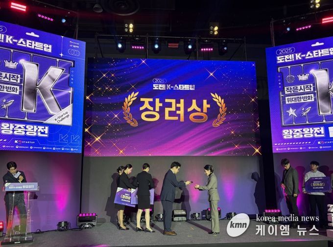 ‘도전! K-스타트업 2025’ 대한민국 TOP 10 쾌거
