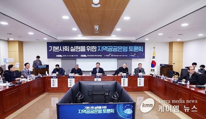 파주시, ‘지역공공은행 토론회’ 개최