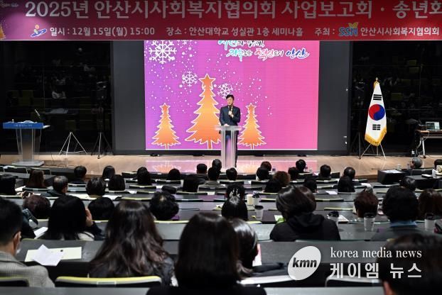 이민근 안산시장이 15일 안산대학교 성실관에서 열린 ‘2025년 안산시사회복지협의회 사업보고회’에서 인사 발언을 하고 있다