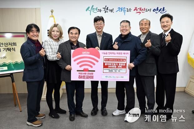 이민근 안산시장(가운데)이 15일 (사)전국아파트입주자대표회의연합회 경기지부 안산시지회로부터 후원금 300만 원을 기탁받고 함께 기념촬영을 하고 있다.