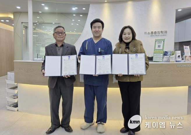 수원시 장안구 연무동, 미소마취통증의학과의원과 취약계층 지원을 위한 업무협약 체결