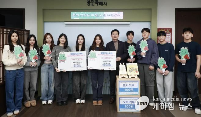 한국외국인학교 봉사동아리 벌룬타스 소속 학생들이 15일 성금 300만원과 도서 100권을 기탁했다.