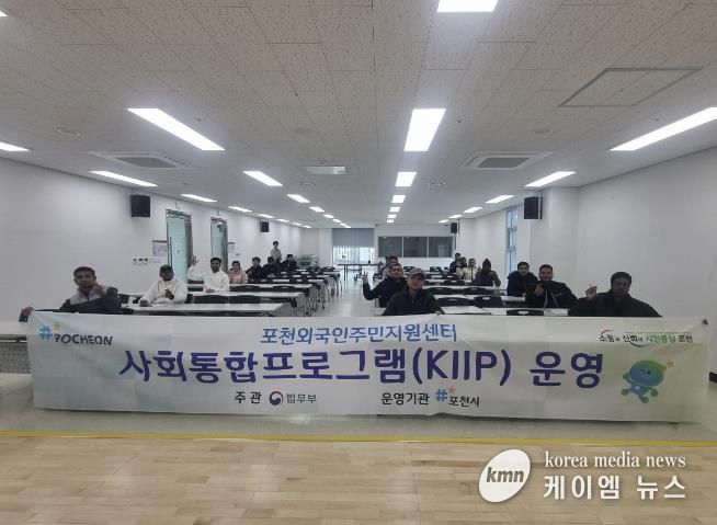 포천시, 사회통합프로그램 3학기 종강 및 외국인근로자 노동법 교육 실시