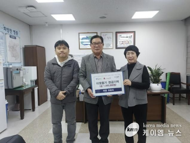 포천시 영중면 원봉희 씨, 연말 이웃돕기 성금 기탁