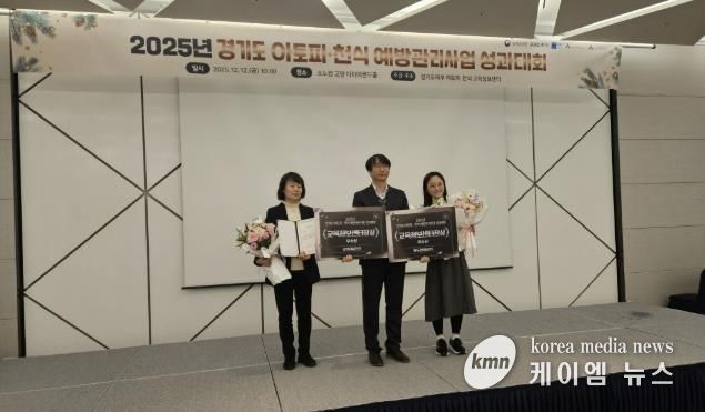 동두천시보건소, 2025년 아토피·천식 예방관리 사업 성과대회 센터장상 수상