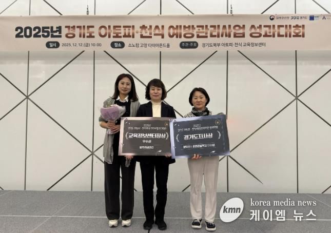 양주시 보건소, 아토피천식 예방관리사업 ‘2년 연속 우수기관’ 쾌거