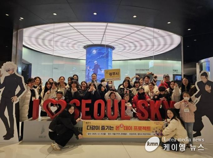 광주시, 다문화가족·외국인 주민 대상 ‘다 같이 즐기는 온(溫)데이 프로젝트’ 체험행사 진행