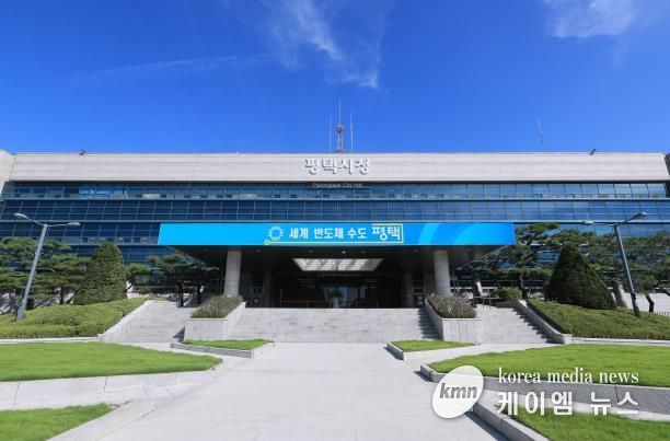평택시청
