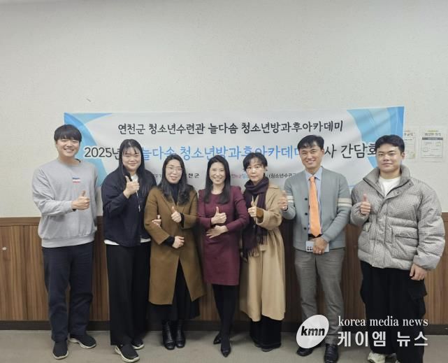 (재)연천군청소년육성재단(연천군청소년수련관) 2025년 늘다솜 청소년방과후아카데미 하반기 강사간담회 개최