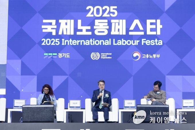 ‘2025 국제노동페스타’ 개막