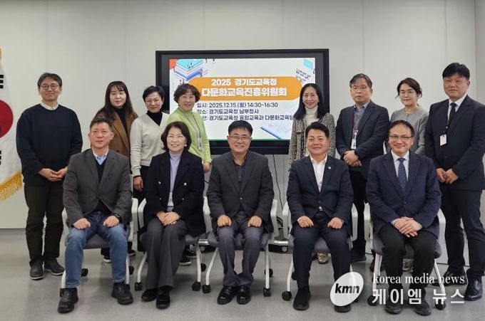 2025 다문화교육 진흥위원회 현장 사진