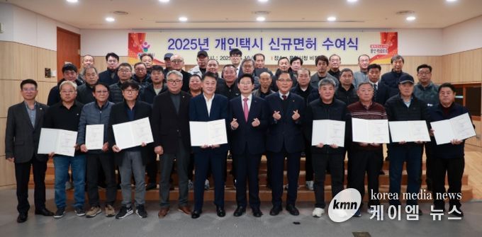 용인특례시는 16일 시청 비전홀에서 ‘2025년도 개인택시운송사업 신규 면허증 수여식’을 열고 신규 면허자 35명에게 면허증을 전달했다