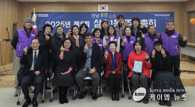 고양시 삼송1동, ‘제5회 주민총회’ 개최