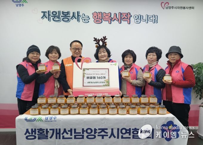 남양주시 생활개선회, 연말 맞아 배귤잼 160개 기부