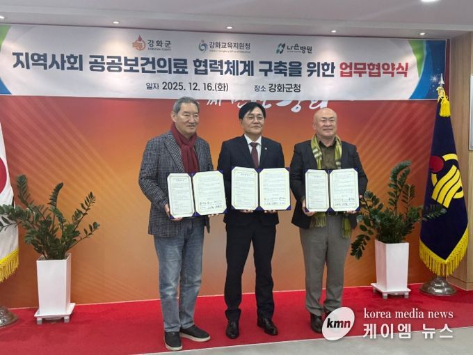 나은병원‧강화군과 지역사회 공공보건의료 협력체계 구축을 위한 업무협약