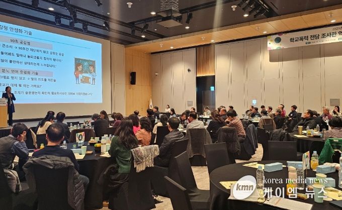 학교폭력 전담 조사관 역량 강화 연수 및 평가회 운영