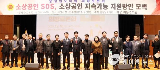 충남도의회, 소상공인 ‘이중위기’ 대응 지원방안 모색