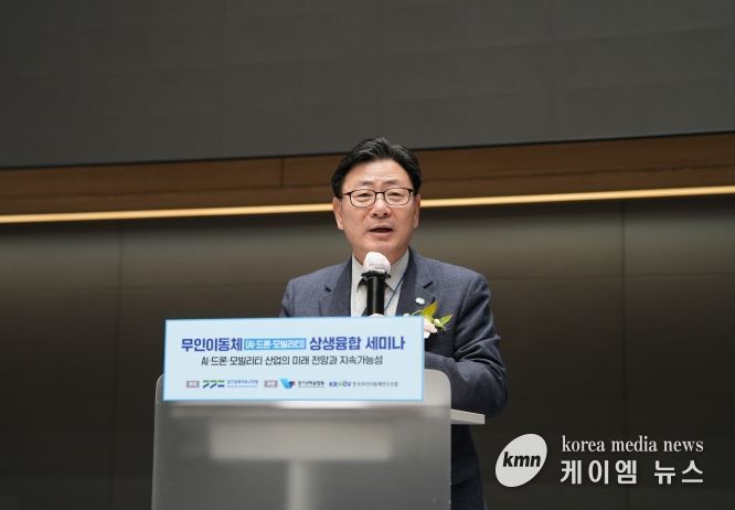 2025 무인이동체(AI·드론·모빌리티) 상생융합 세미나