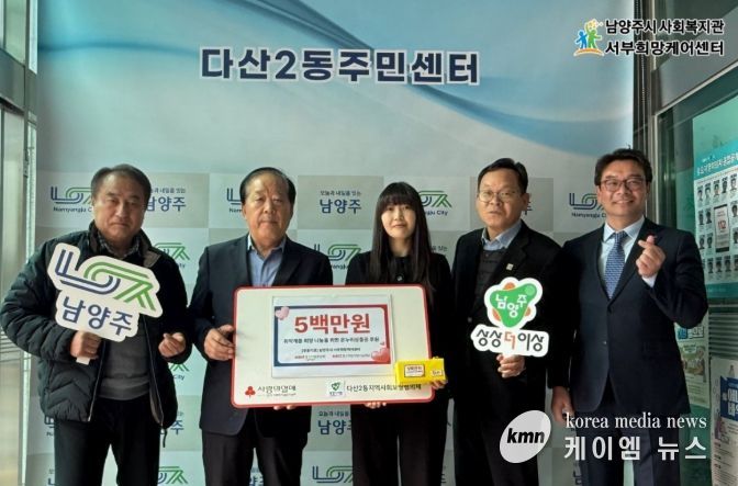 전달판 좌측 남성 중소기업중앙회 서울지역본부 박종석 회장, 전달판 우측 여성 서부희망케어센터 김하영 팀장, 남양주 판넬 다산2동 지역사회보장협의체 김민수 위원장 상상더이상 판넬 다산2동 안상영 동장님