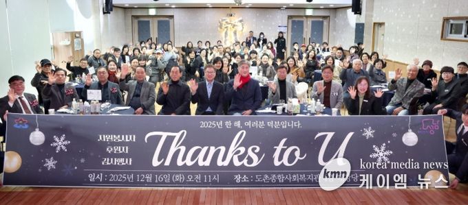 성남시의회, 도촌종합사회복지관 자원봉사자·후원자 감사행사 참석