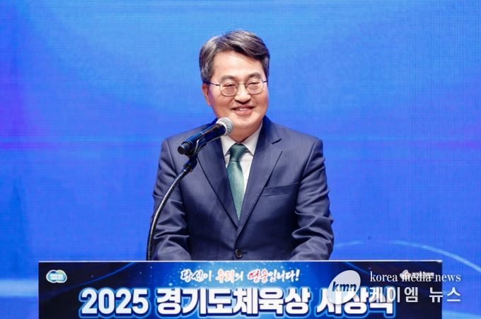 2025 경기도체육상 시상식