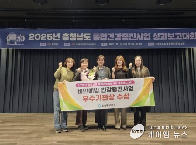 홍성군, 비만예방사업 우수기관 선정