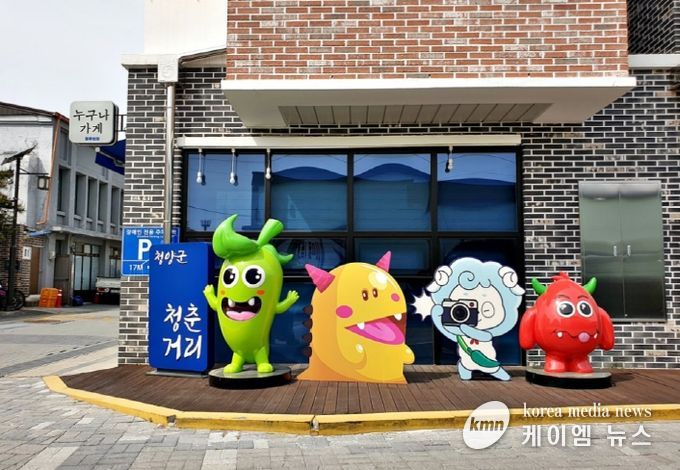 청양군 청춘거리