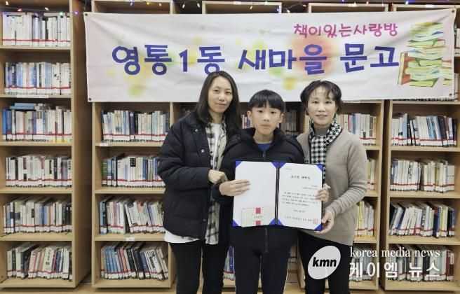 수원시 영통구 영통1동 새마을문고, 연말 시상식 개최