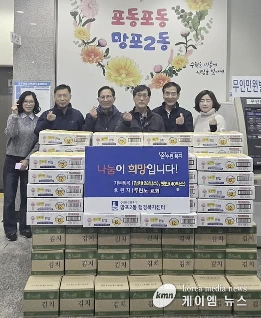 두란노교회, 수원시 영통구 망포2동 취약계층을 위한 따뜻한 이웃사랑 실천