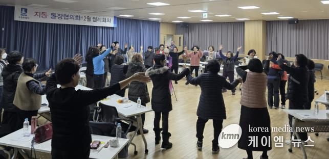 수원시 팔달구 지동 통장협의회, 12월 마지막 월례회의 개최