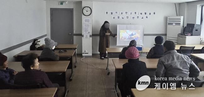 수원시 팔달구 우만2동, 재활용품 수집 어르신 대상 동절기 안전교육 추진