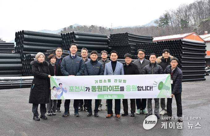 포천시, 기업인 애로 청취 위한 기업현장 방문