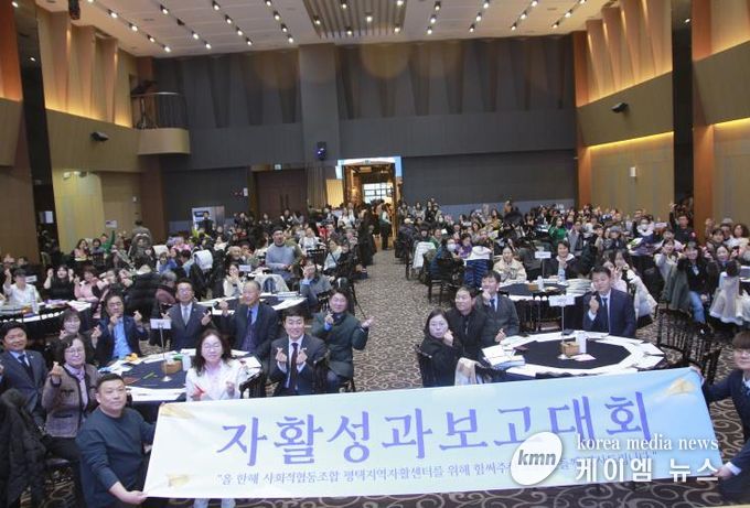 2025년 평택시 자활성과보고대회 개최