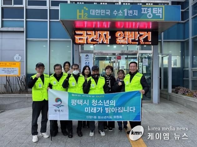 평택시 신장1동 청소년지도위원회, 청소년 선도보호 활동