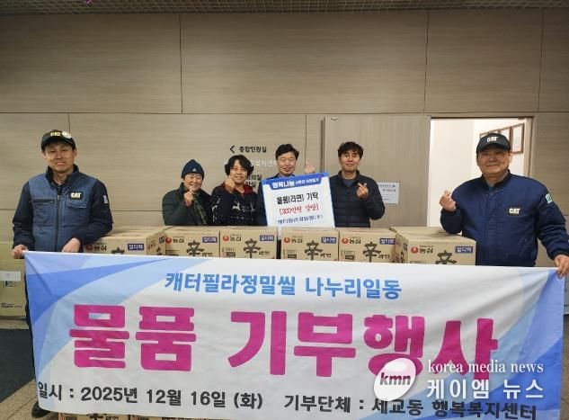 평택시 ㈜캐터필라정밀씰, 연말연시 맞아 200만 원 상당 라면 기부