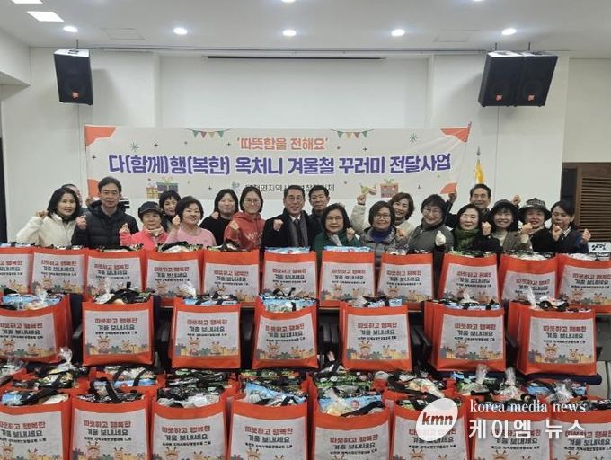 양평군 옥천면 지역사회보장협의체, 취약계층에 '겨울철 꾸러미' 전달